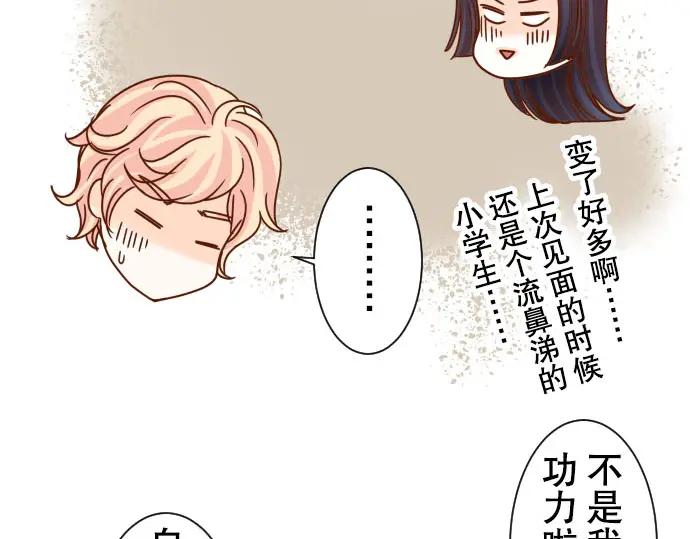 复仇要冷冷端上 - 第39话 手足 - 第47张图