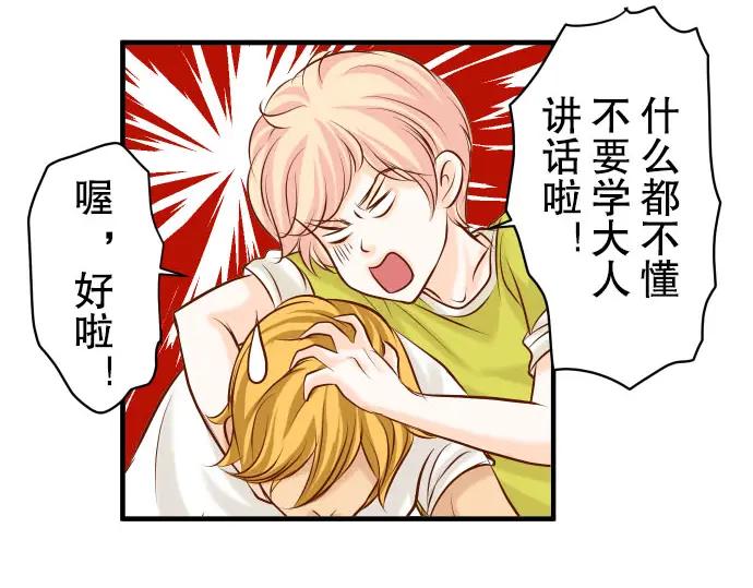 复仇要冷冷端上 - 第39话 手足 - 第36张图