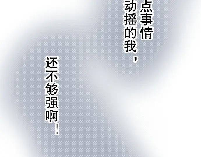 复仇要冷冷端上 - 第39话 手足 - 第79张图