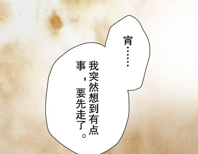 复仇要冷冷端上 - 第39话 手足 - 第67张图