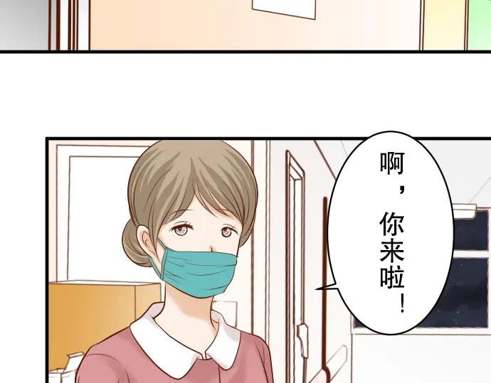 复仇要冷冷端上 - 第39话 手足 - 第88张图