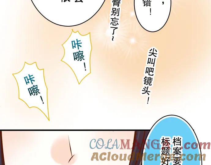 复仇要冷冷端上 - 第39话 手足 - 第25张图