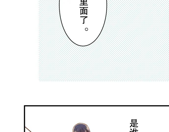 复仇要冷冷端上 - 第39话 手足 - 第91张图