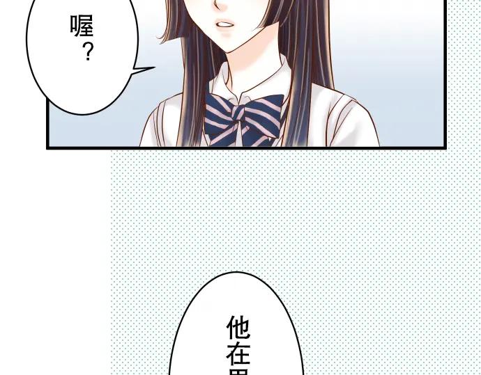 复仇要冷冷端上 - 第39话 手足 - 第90张图