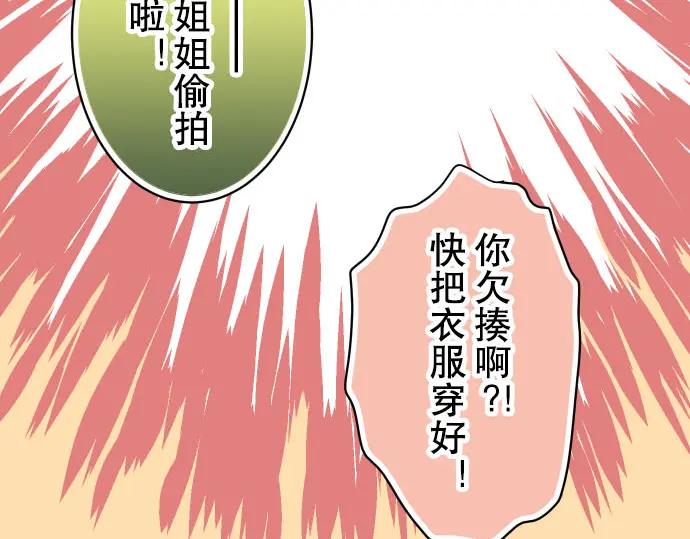 复仇要冷冷端上 - 第39话 手足 - 第30张图