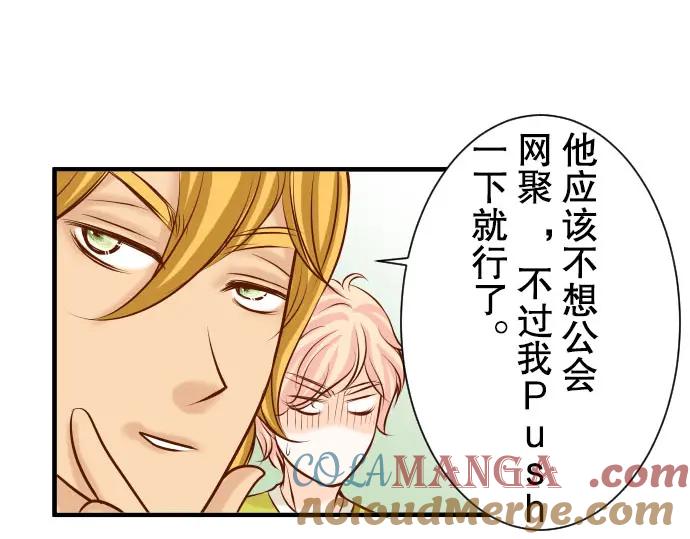 复仇要冷冷端上 - 第39话 手足 - 第57张图