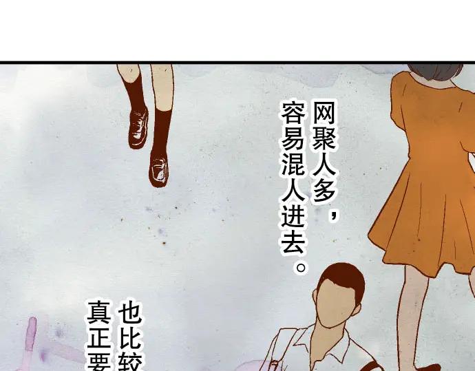 复仇要冷冷端上 - 第39话 手足 - 第55张图