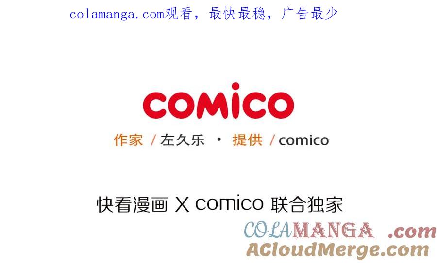 复仇要冷冷端上 - 第39话 手足 - 第1张图