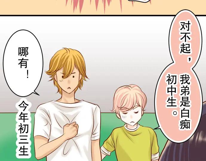 复仇要冷冷端上 - 第39话 手足 - 第31张图