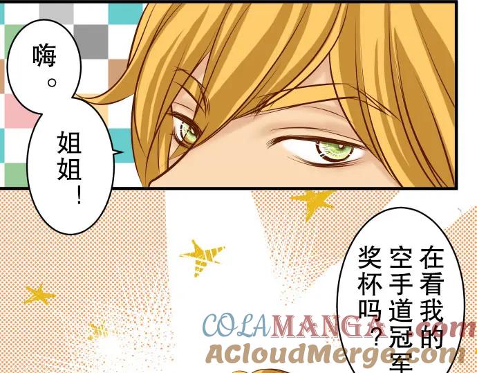 复仇要冷冷端上 - 第39话 手足 - 第21张图