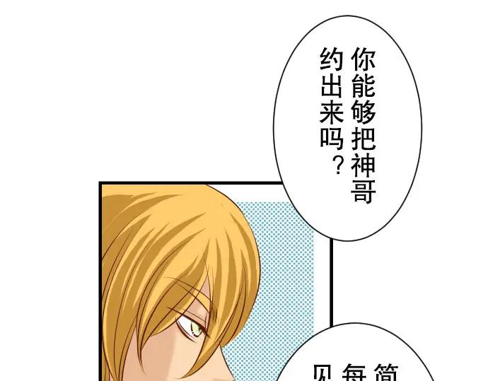 复仇要冷冷端上 - 第39话 手足 - 第52张图