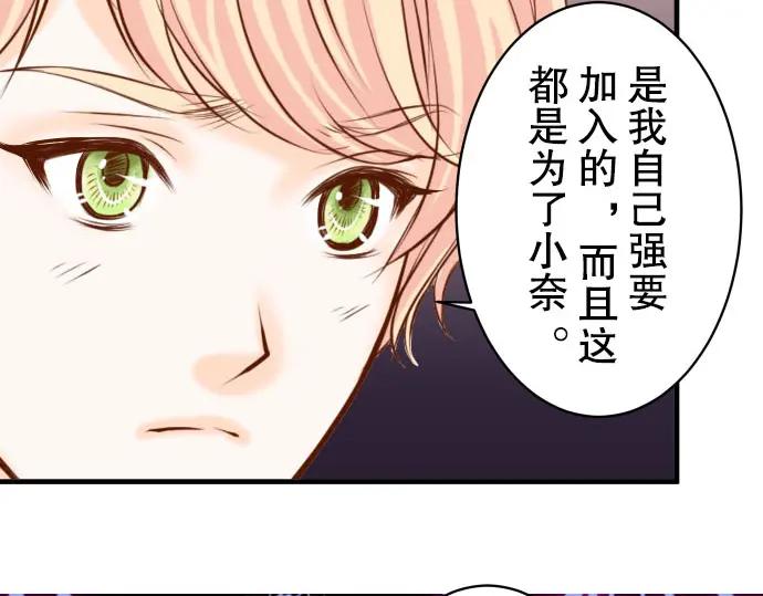 复仇要冷冷端上 - 第39话 手足 - 第38张图