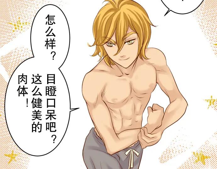 复仇要冷冷端上 - 第39话 手足 - 第22张图