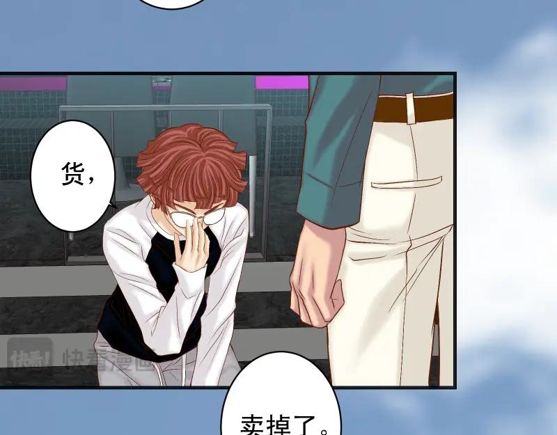 复仇要冷冷端上 - 第384话 外挂 - 第47张图