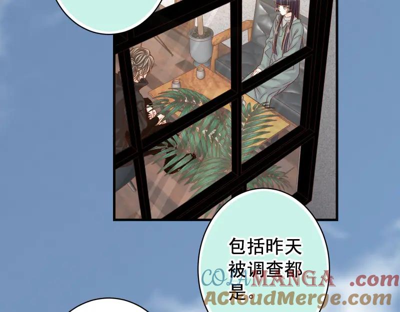 复仇要冷冷端上 - 第384话 外挂 - 第19张图