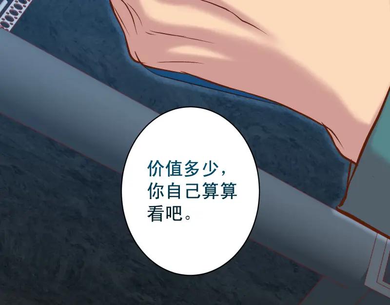 复仇要冷冷端上 - 第384话 外挂 - 第90张图