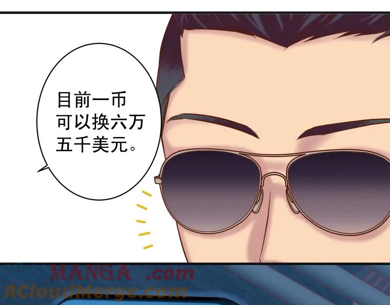 复仇要冷冷端上 - 第384话 外挂 - 第88张图