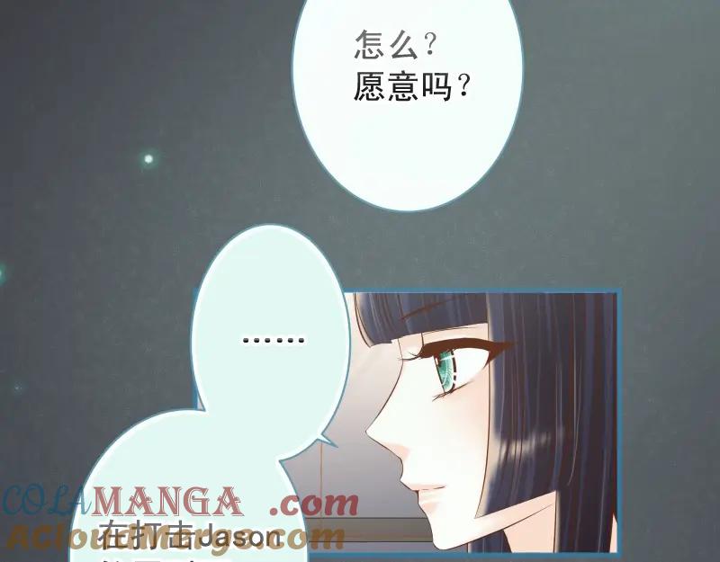 复仇要冷冷端上 - 第384话 外挂 - 第73张图