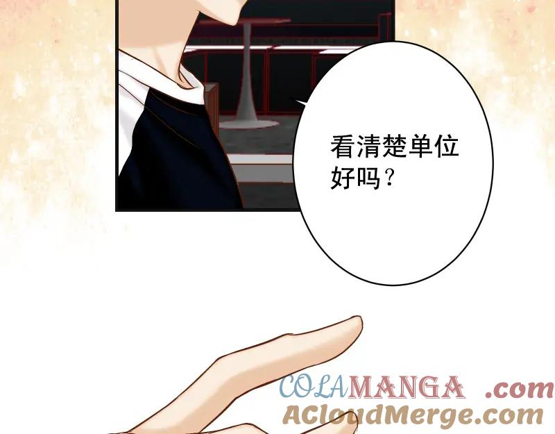 复仇要冷冷端上 - 第384话 外挂 - 第85张图