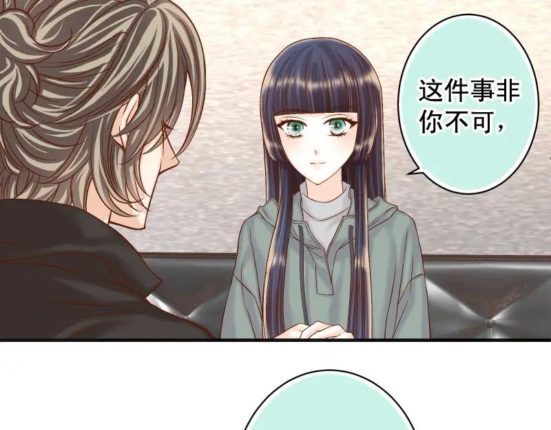 复仇要冷冷端上 - 第384话 外挂 - 第29张图