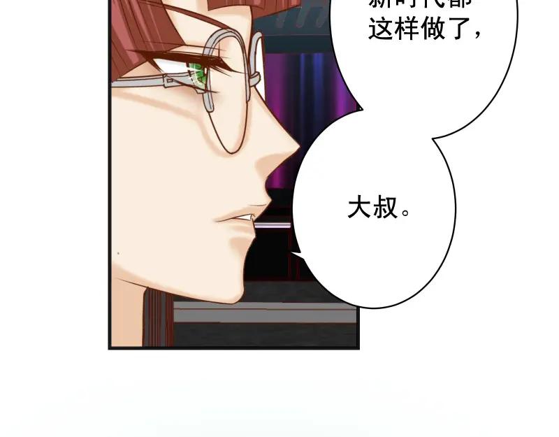 复仇要冷冷端上 - 第384话 外挂 - 第69张图