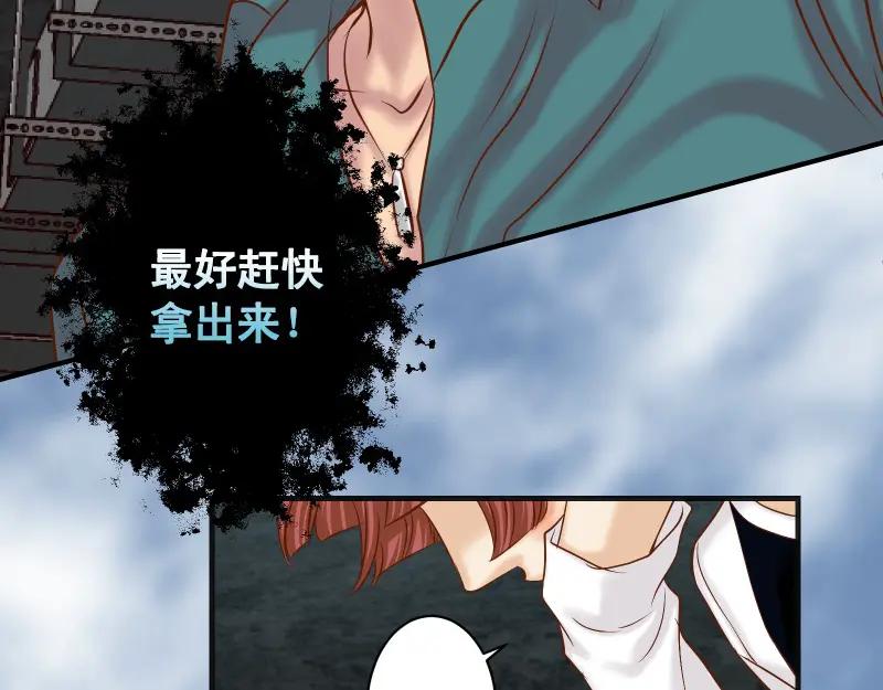 复仇要冷冷端上 - 第384话 外挂 - 第44张图