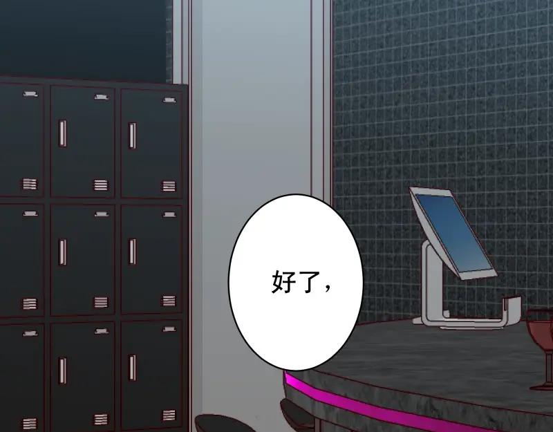 复仇要冷冷端上 - 第384话 外挂 - 第62张图