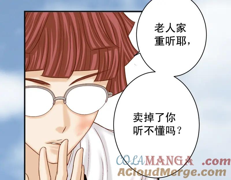 复仇要冷冷端上 - 第384话 外挂 - 第49张图