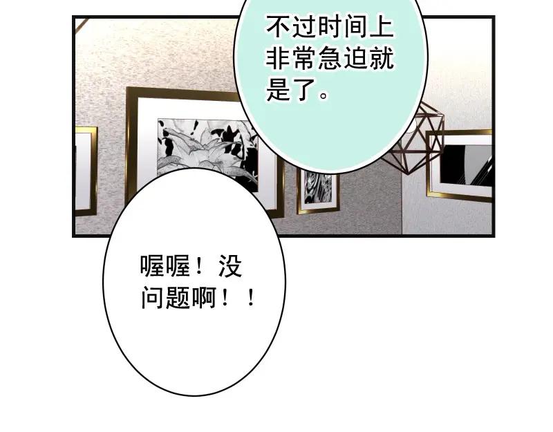 复仇要冷冷端上 - 第384话 外挂 - 第30张图