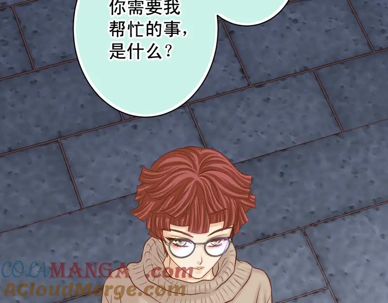 复仇要冷冷端上 - 第384话 外挂 - 第7张图