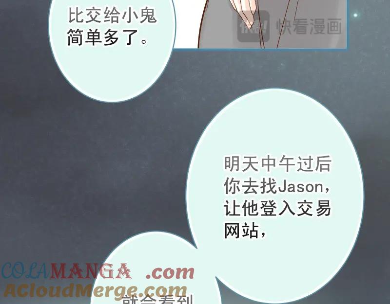 复仇要冷冷端上 - 第384话 外挂 - 第79张图