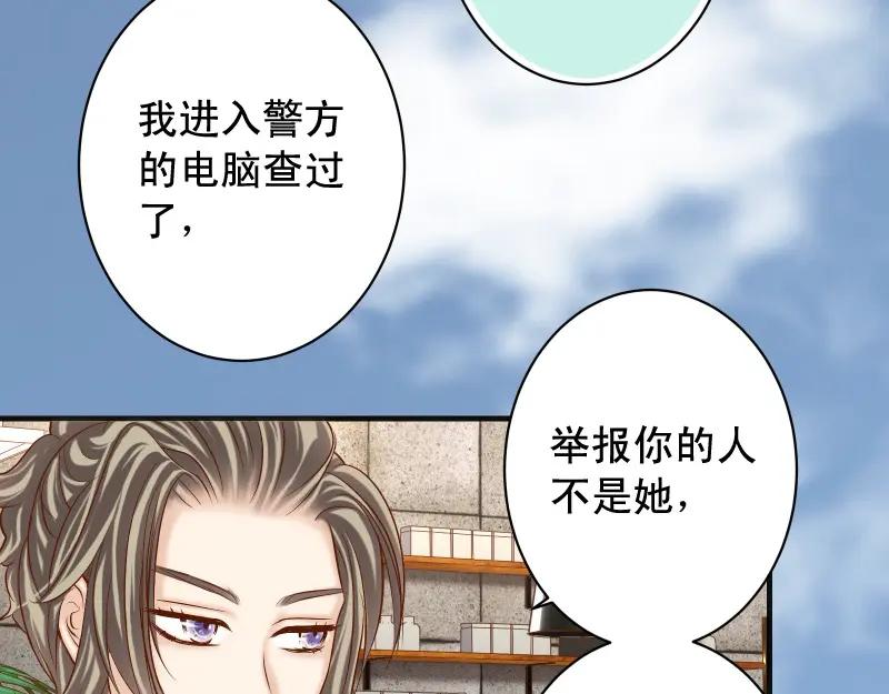 复仇要冷冷端上 - 第384话 外挂 - 第20张图