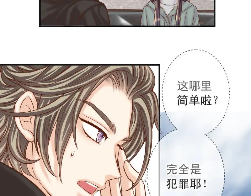 复仇要冷冷端上 - 第384话 外挂 - 第17张图