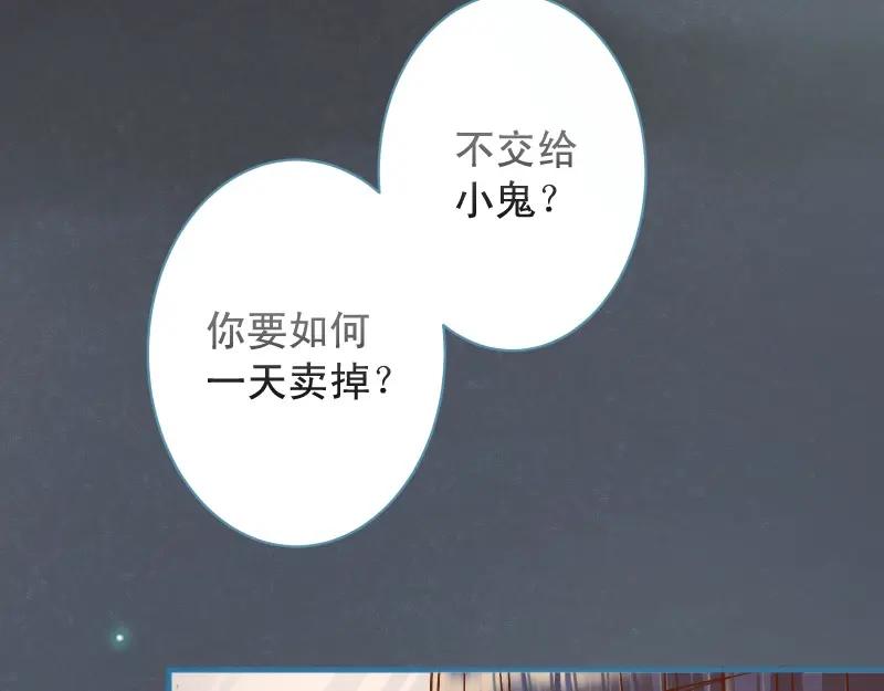 复仇要冷冷端上 - 第384话 外挂 - 第77张图