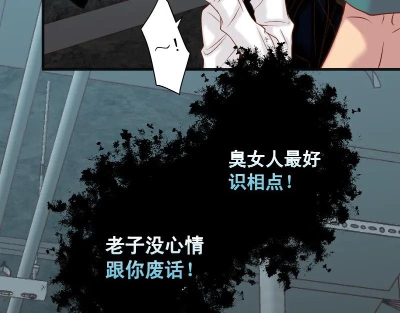 复仇要冷冷端上 - 第384话 外挂 - 第42张图