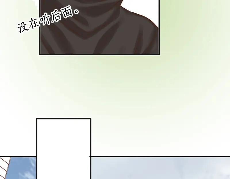 复仇要冷冷端上 - 第384话 外挂 - 第33张图