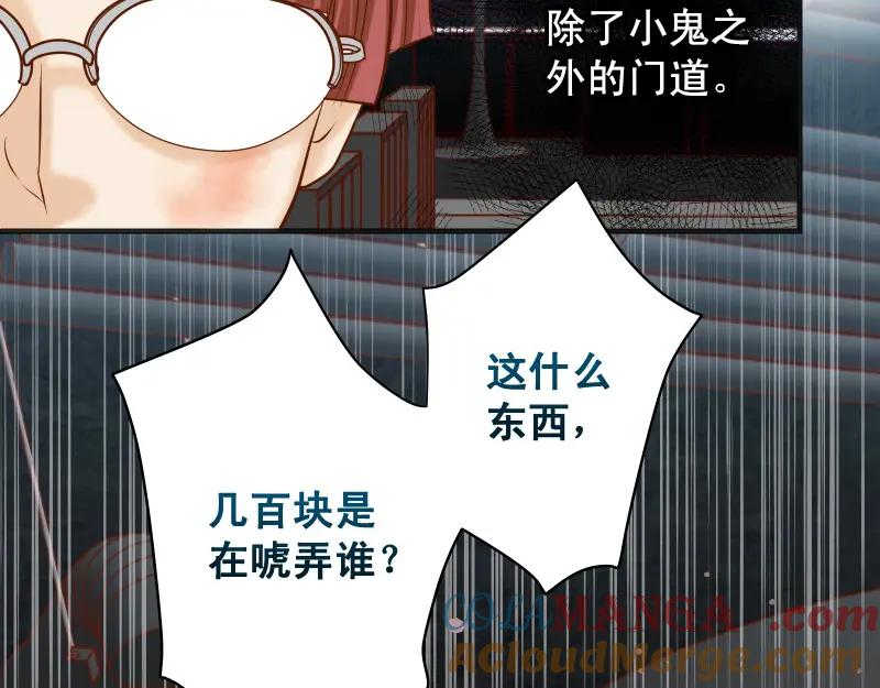 复仇要冷冷端上 - 第384话 外挂 - 第82张图