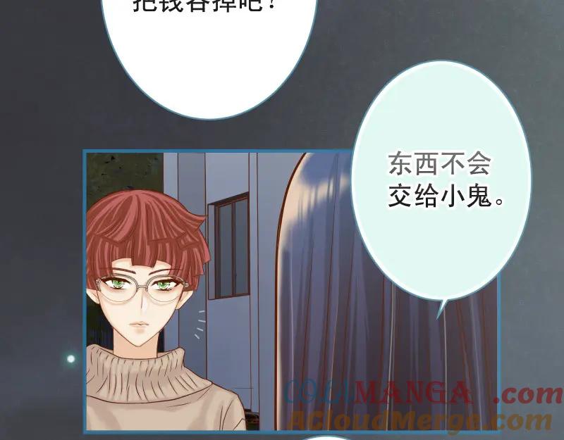 复仇要冷冷端上 - 第384话 外挂 - 第76张图