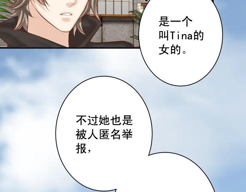 复仇要冷冷端上 - 第384话 外挂 - 第21张图