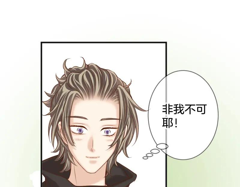 复仇要冷冷端上 - 第384话 外挂 - 第32张图