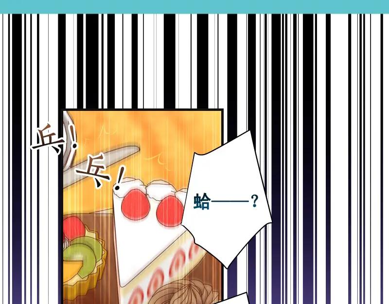 复仇要冷冷端上 - 第384话 外挂 - 第14张图