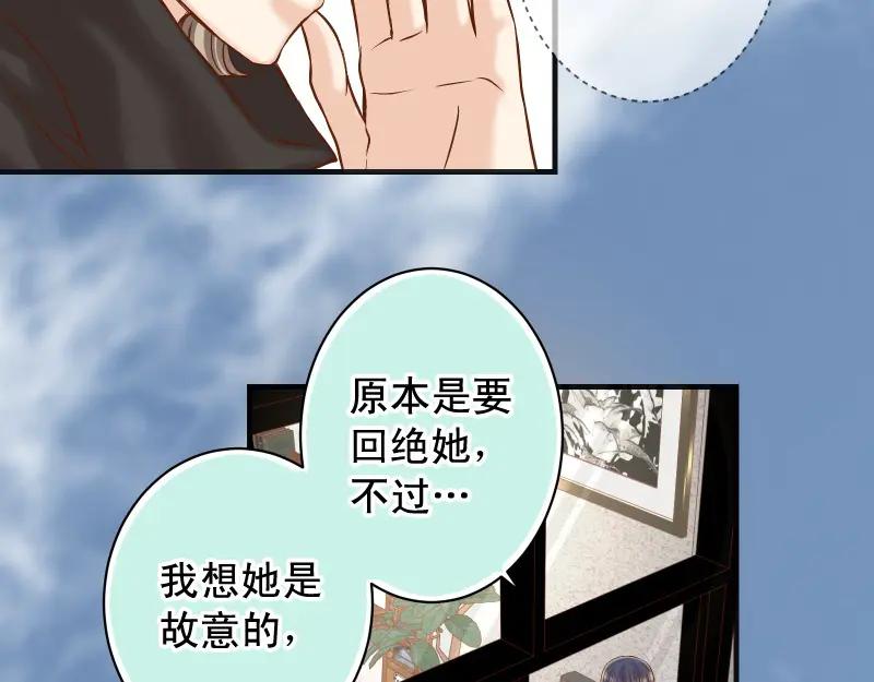 复仇要冷冷端上 - 第384话 外挂 - 第18张图