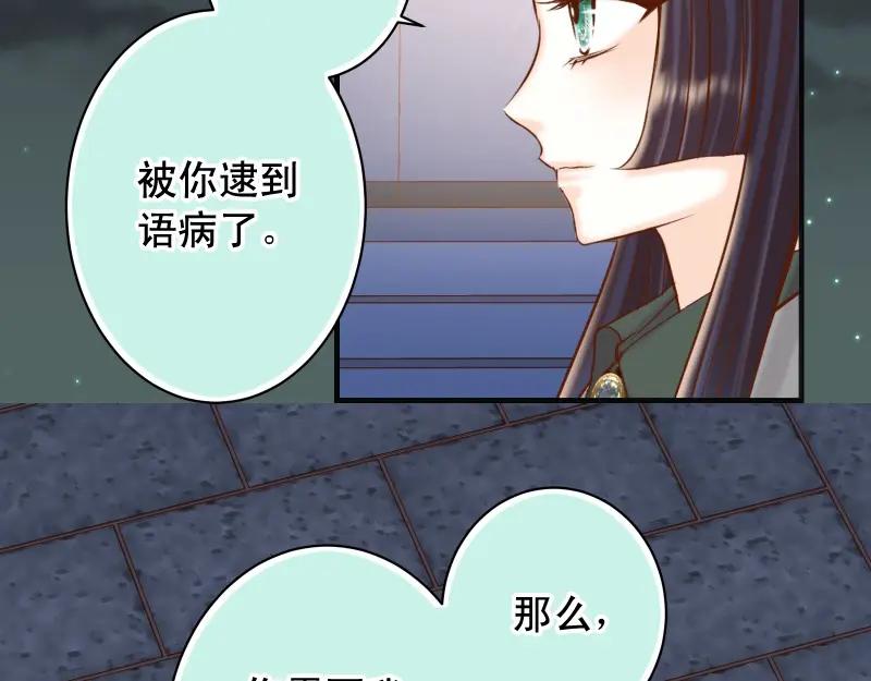 复仇要冷冷端上 - 第384话 外挂 - 第6张图