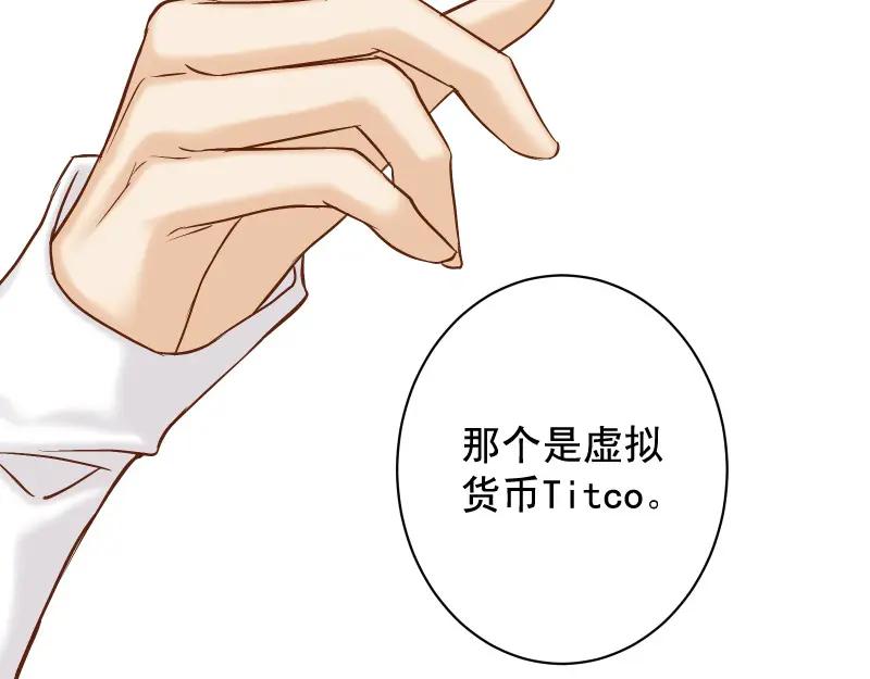 复仇要冷冷端上 - 第384话 外挂 - 第86张图