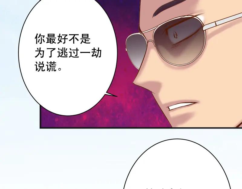 复仇要冷冷端上 - 第384话 外挂 - 第54张图