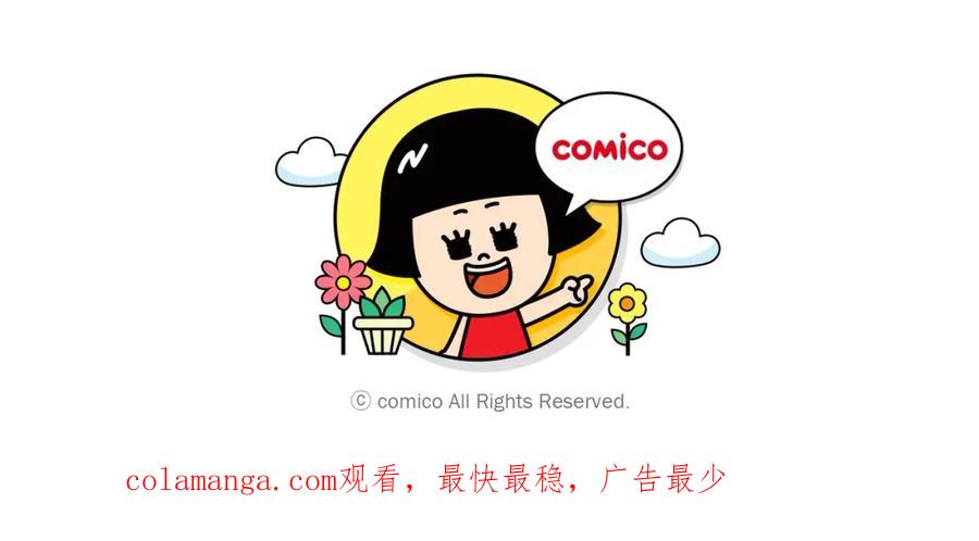 复仇要冷冷端上 - 第384话 外挂 - 第95张图