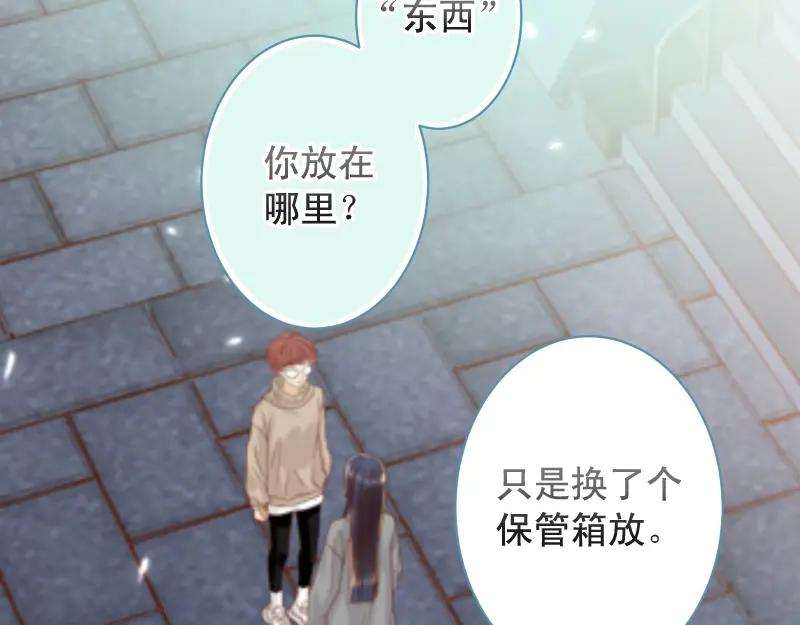 复仇要冷冷端上 - 第384话 外挂 - 第71张图