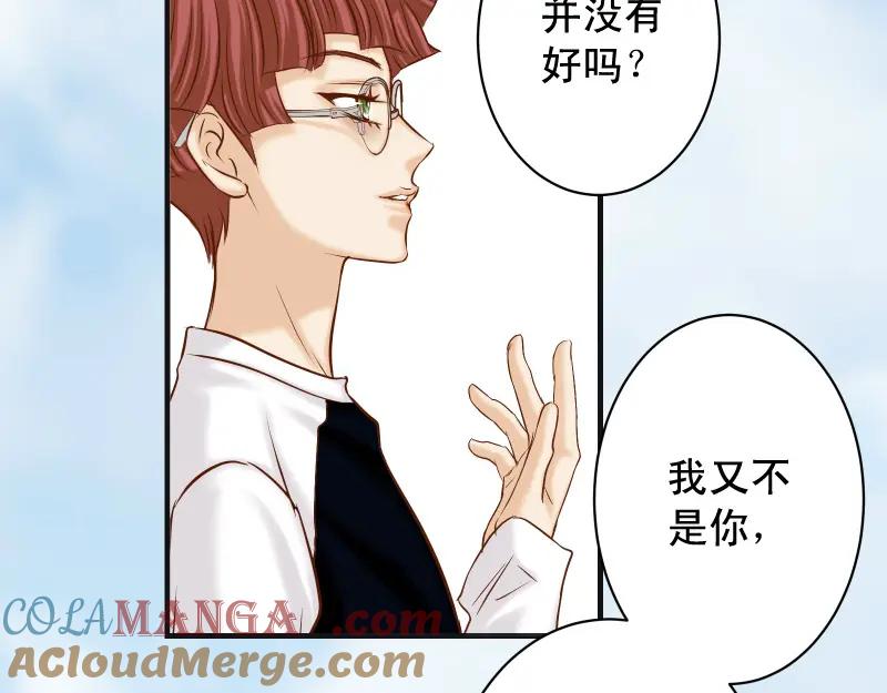 复仇要冷冷端上 - 第384话 外挂 - 第52张图