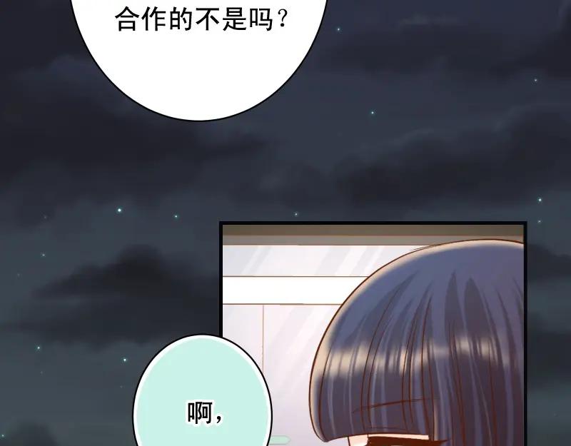 复仇要冷冷端上 - 第384话 外挂 - 第5张图