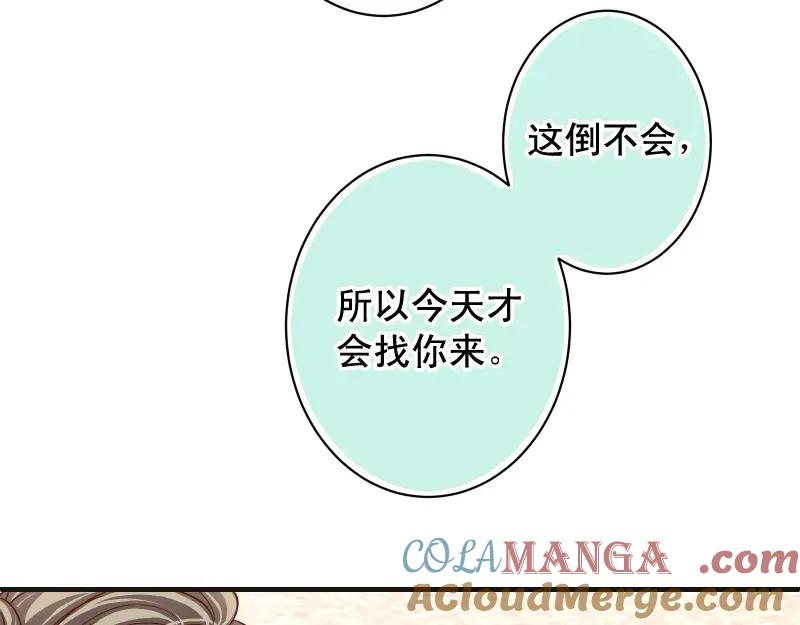 复仇要冷冷端上 - 第384话 外挂 - 第28张图